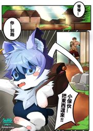 swag.manga : 異幻戀(R18短篇)