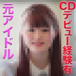  : A former idol appears! ! , CD debut experience! ! , I made a vaginal cum shot to an idol group member who has a song in karaoke. Sickness in the entertainment industry? ? "Individual photography" Individual photography original 194