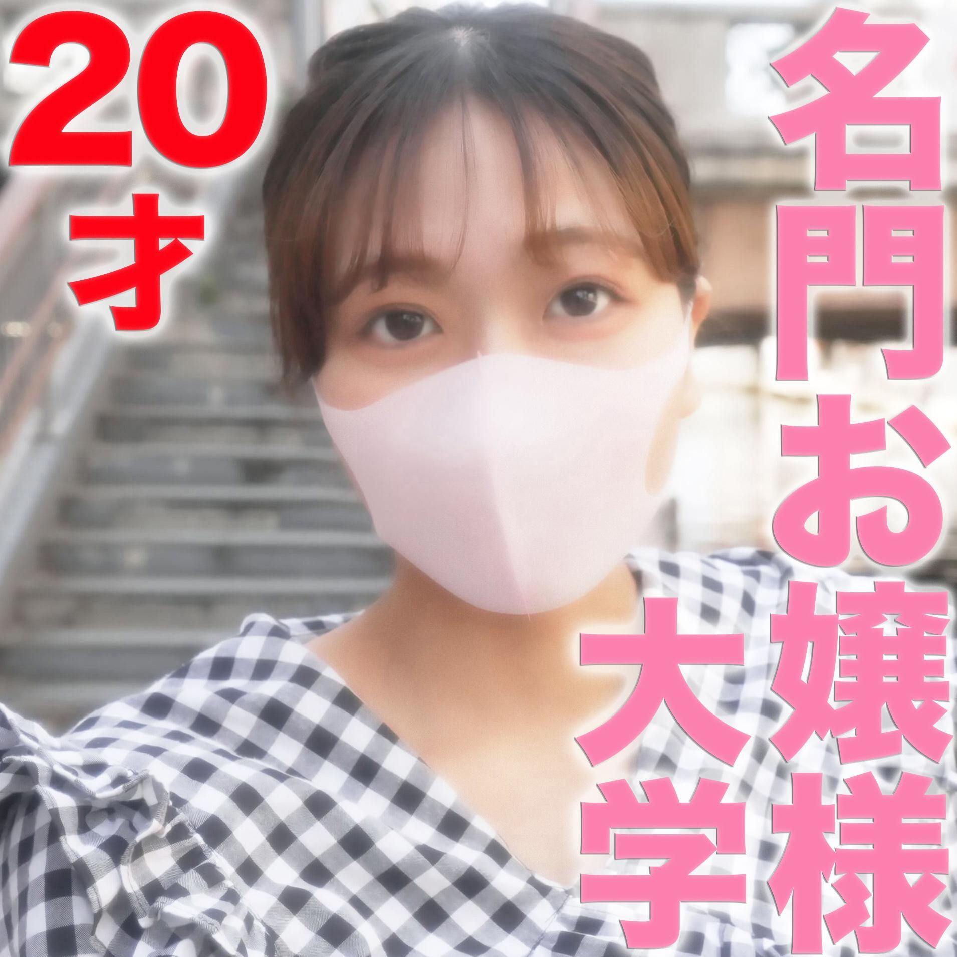  : 第一弾　名門お嬢様現*役女子大生！20才Eカップ生駒●奈似！完全初撮影、彼氏以外の経験一才無しの子に中出し『個人撮影』個撮オリジナル３４１人目