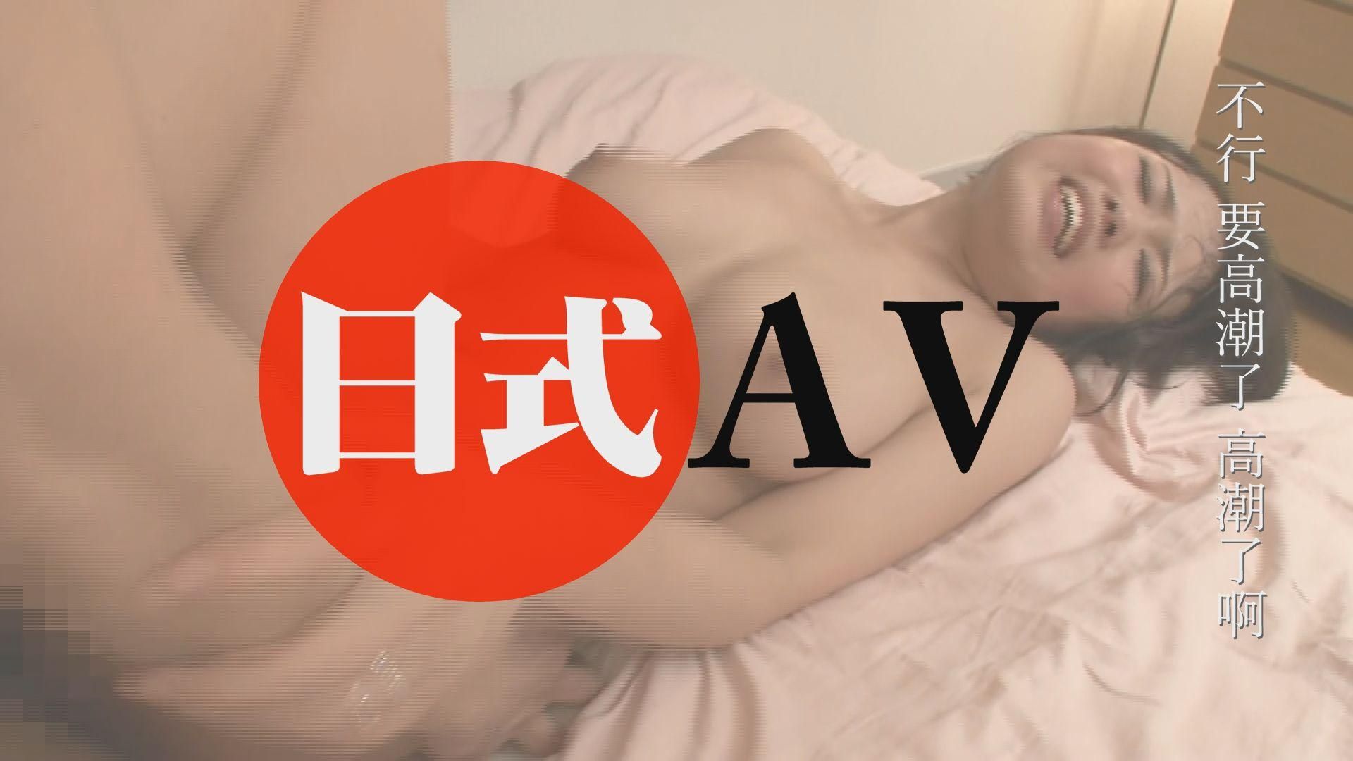 japan_av : 【繁体字幕】日式AV_009　幼い顔の巨乳婦人に中出し