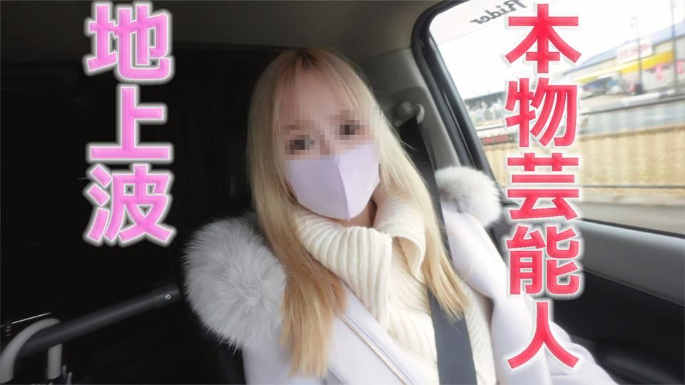 japanese_real_amateur : [316th person] 🙈 🙉 🙊 SEX] A real entertainer appears! Production affiliation, talent and model who appears on terrestrial broadcasting, complete 🙈 🙉 🙊 Aozora SEX
While driving, I searched for a suitable place to rape this entertainer
The ground is soggy with rain and snow
In such a way, I saw a great spot
Snow mountain
cold
it's too cold
But no matter how cold it gets, I decided to undress this entertainer
While listening to the murmuring of the river
I will embed the old man's body in this beautiful woman's body
After all, it's beautiful
An entertainer who would have captivated many men
I will commit rape while listening to the babbling of the river.

In the middle of nature, we will tear down celebrities
But celebrities are lazy
The inside of this entertainer's body feels amazing for its beauty
But there is no mercy
Even in the cold weather, I was beaten down with a series of strangleholds and slaps.

I didn't plan to have a vaginal cum shot, but in the midst of nature, I ended up wanting to put out hundreds of millions of dollars in my internal organs.

I put a lot in the internal organs of celebrities
# mask de real amateur
# real entertainer
＃Outdoor SEX
# Kiss # Blowjob
#Missionary position #Cowgirl #Tachi back
# Outstanding style # Nasty
＃Excellent sensitivity
# beauty # creampie