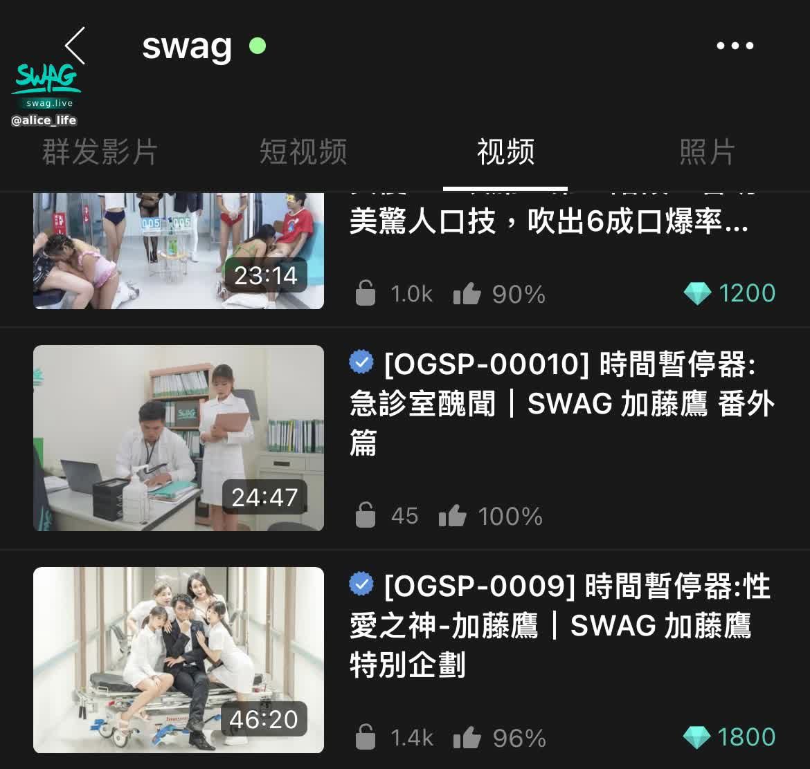 我的Av在swag官方帳號上架了 | SWAG