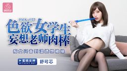 peachmedia : 色慾女學生，妄想老師的肉棒