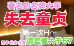 japanese_real_amateur : 『超真面目』
『超有名名門大学生』
『偏差値67越えの天才』
『処女』
『人生キスのみ』
『Gカップ』
『美巨乳』
約1ヶ月、悩みに悩んでやってきました。
偏差値67越えの、天才が通う大学の4年生!!
大学卒業を控えて、就職先も決まって、大人へと成長していく過程で、、、処女喪失!!
2年前に付き合った彼氏とは、健全なお付き合いで、キスしたことしかないそうです。
性に対して興味が凄くあったものの、
彼氏とは今一歩踏み出せずでいたらしいです。
ピンクでくすみ無し
処女膜がしっかり確認出来ます。
顔は幼さが残り可愛い
体はしっかり成長しお胸も大きく膨らんでます。
しっかりしまった、きつまん最高です!!
ボディーもしっかりGカップの美巨乳
色白シルキースキン
ふわっふわのマシュマロおっぱい最高です
感度も良好で、処女とは思えない程のエロさがあります。
いつも処女のかたに、これでいいのかな〜って思うのですが。。。。
覚悟決めて、撮影スタート
ディープキス
フェラ
乳首責め
ぱいずり
全てが初めての体験
でもなぜか楽しそうな彼女
#日本素人少女#日本人#素人
#マスクde本物素人
#初体験#H
#美乳#美乳首#美白
#処女
#パイズリ#フェラ