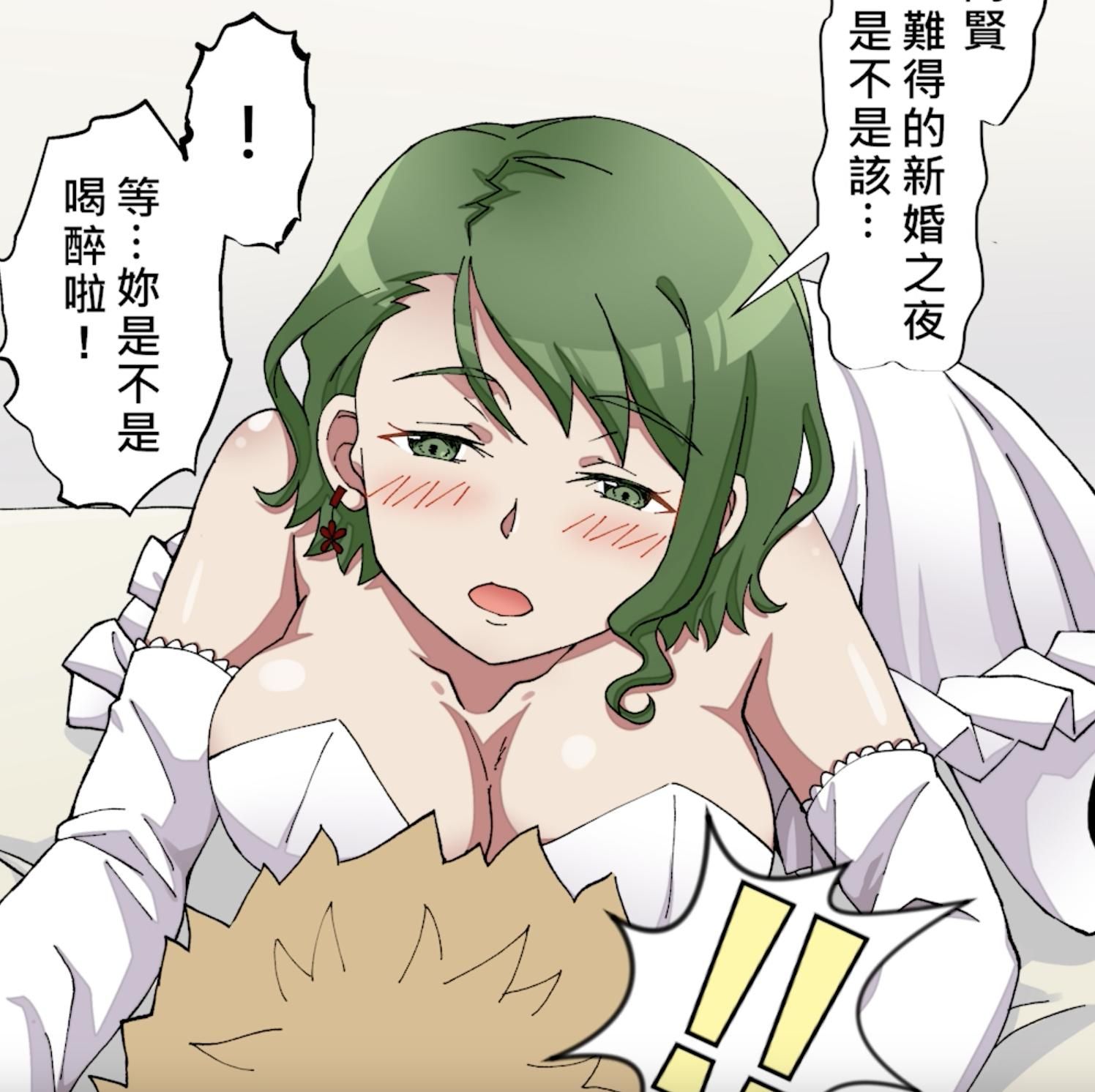 swag.manga : Episode 24 marriage and family