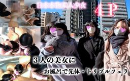 japanese_real_amateur : 全員美女
全員色白シルキースイン
ダブルディープキス
ダブルフェラ
ダブルディープキス
ダブル乳首なめ
最高級の美人が3人集結しました。
本物NTR、裏切り
最近できた彼氏とは、まだいたしていないのに、おっさんとのSEX優先の本物NTR美女!!
もちろん彼女達は、撮影当日会うのが初めて
美女が3人も揃うと圧倒されますね
3人超絶美形が集まるのは奇跡です
部屋の中は熱気むんむん
まずはダブルディープキス
3人ともぐいぐい、舌を絡ませてくる
ダブルフェラも最高!!
ねっとりダブル乳首舐め
右から
左から
上から
下から
キスしながら、乳首舐め、そしてフェラと贅沢の極みを体感!!
#マスクde本物素人
#4P#ダブルフェラ#ダブルキス#フェラチオ#キス
#美女#スレンダー#美乳