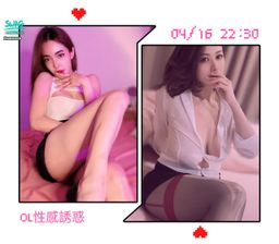 qqxoxo : 4/16 (Tue) 22:30 Female OL Sexy Temptation 🌶️ @yumibebe

#50w Female OL workplace training ❤️‍🔥

#主題直播 #OL #誘惑