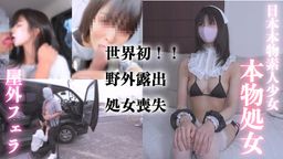 japanese_real_amateur : 処女喪失
本編完全顔出し
正真正銘の本物の処女喪失!
世界初の🙈 🙉 🙊露出での処女喪失
なんとおっさんやってくれました!!
今まで見たことがない!!
今まで聞いたことがない!!
🙈 🙉 🙊露出で処女喪失!!
🙈 🙉 🙊露出で処女喪失するの見たことありますか??
いやーーー
やばいでしょう
🙈 🙉 🙊で処女を失うなんて
普通処女を捧げる時は、ベットの中で恥じらいながら、、って感じですよね
おっさんどうやって口説いたんでしかね
まずは基本の社内でディープキスからのフェラ
でかちんに感激する彼女
車や歩行者が激しく行き交う1m横で「本物の処女喪失」!?
そんな事をするのは、ぶっとんだ女性かと。。。。思いきや。。。。
有名名門大学2年生
とある競技で全国大会常連
ゆうとうせいやんかーーーい
真面目ちゃんやんかーーーーい
極寒の🙈 🙉 🙊で処女喪失する秀才名門大学
なんと!!
こんな可愛い女性なら、普通に彼氏とベットで。。。出来るでしょう
おっさん相手に🙈 🙉 🙊で
激痛に耐えながら卒業して大人の女性になる瞬間
衝撃的な、、シーンを激写