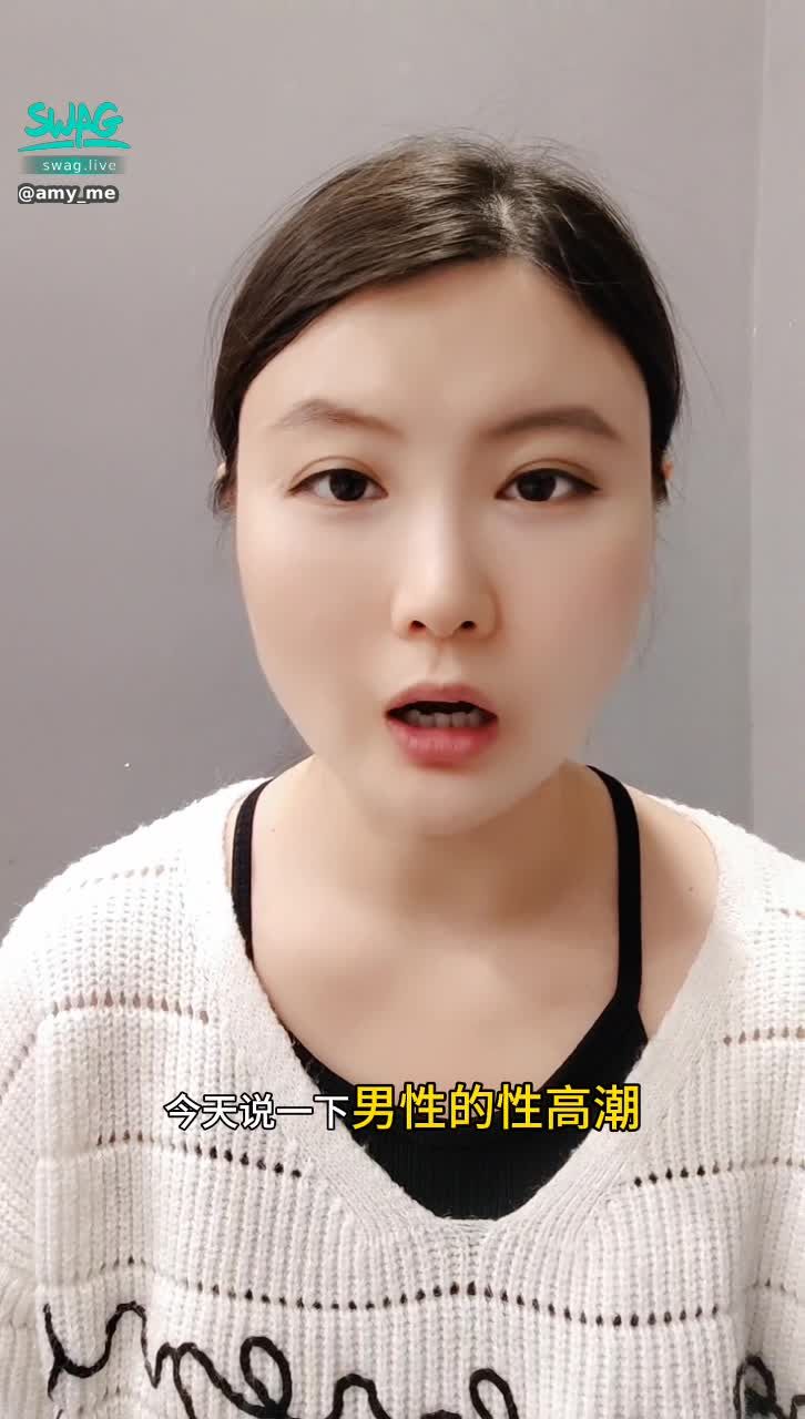  : 男人竟然有三种高潮！