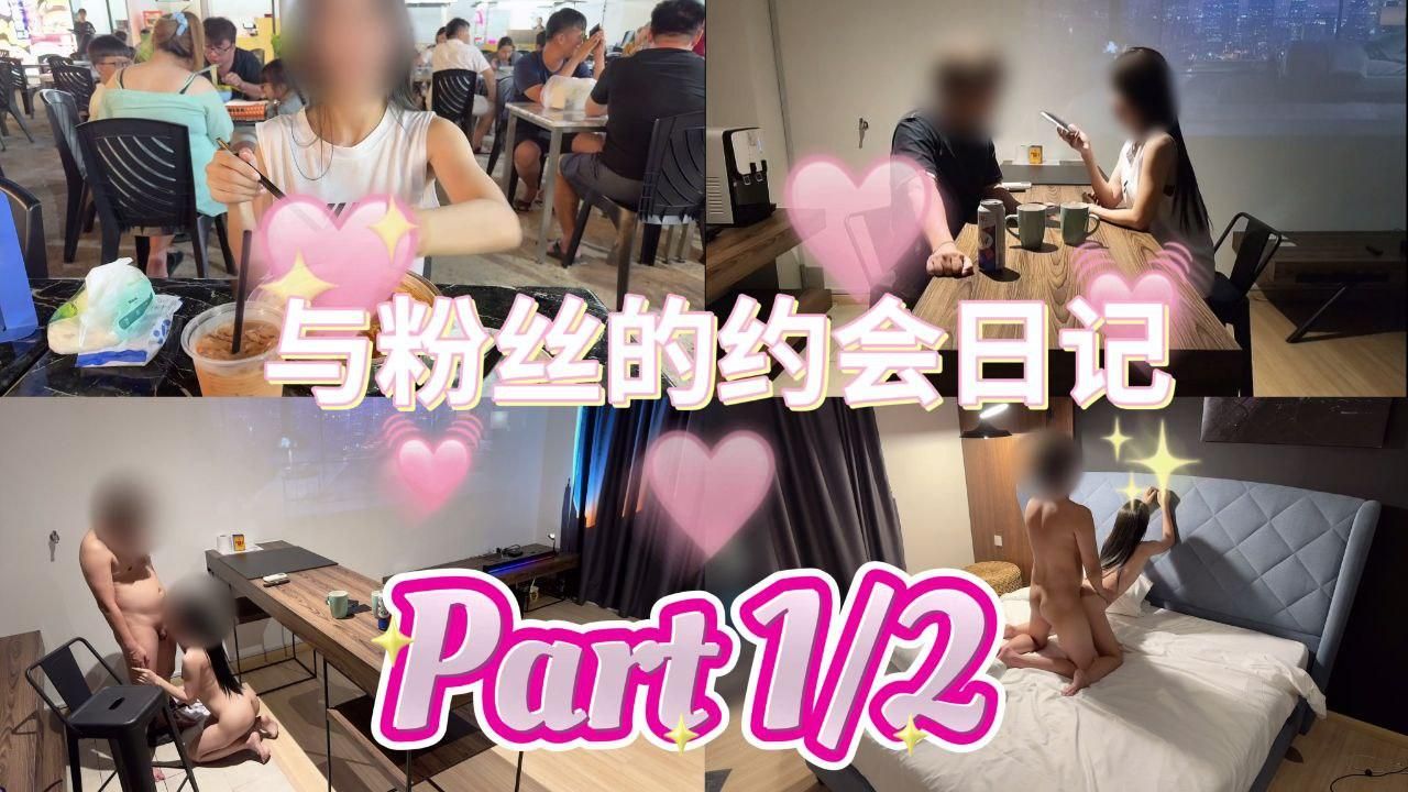 miababe : 【去到另一个城市与粉丝见面- part 1/2 (36.41min)】