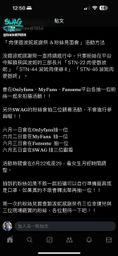 train87654 : 各位各位 6/5號我要來抽獎了~
有購買三部的人我會系統撈出來
你也可以私訊給我,我會仔細檢查對過名單的唷~
目前預計6/29日週六晚上會一起來壞壞
敬請期待一下☺️