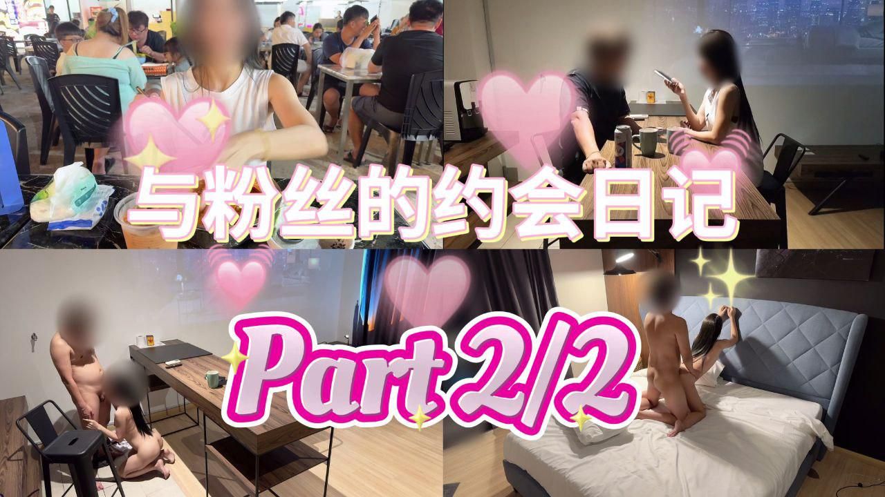 miababe : 【去到另一个城市与粉丝见面- part 2/2 】