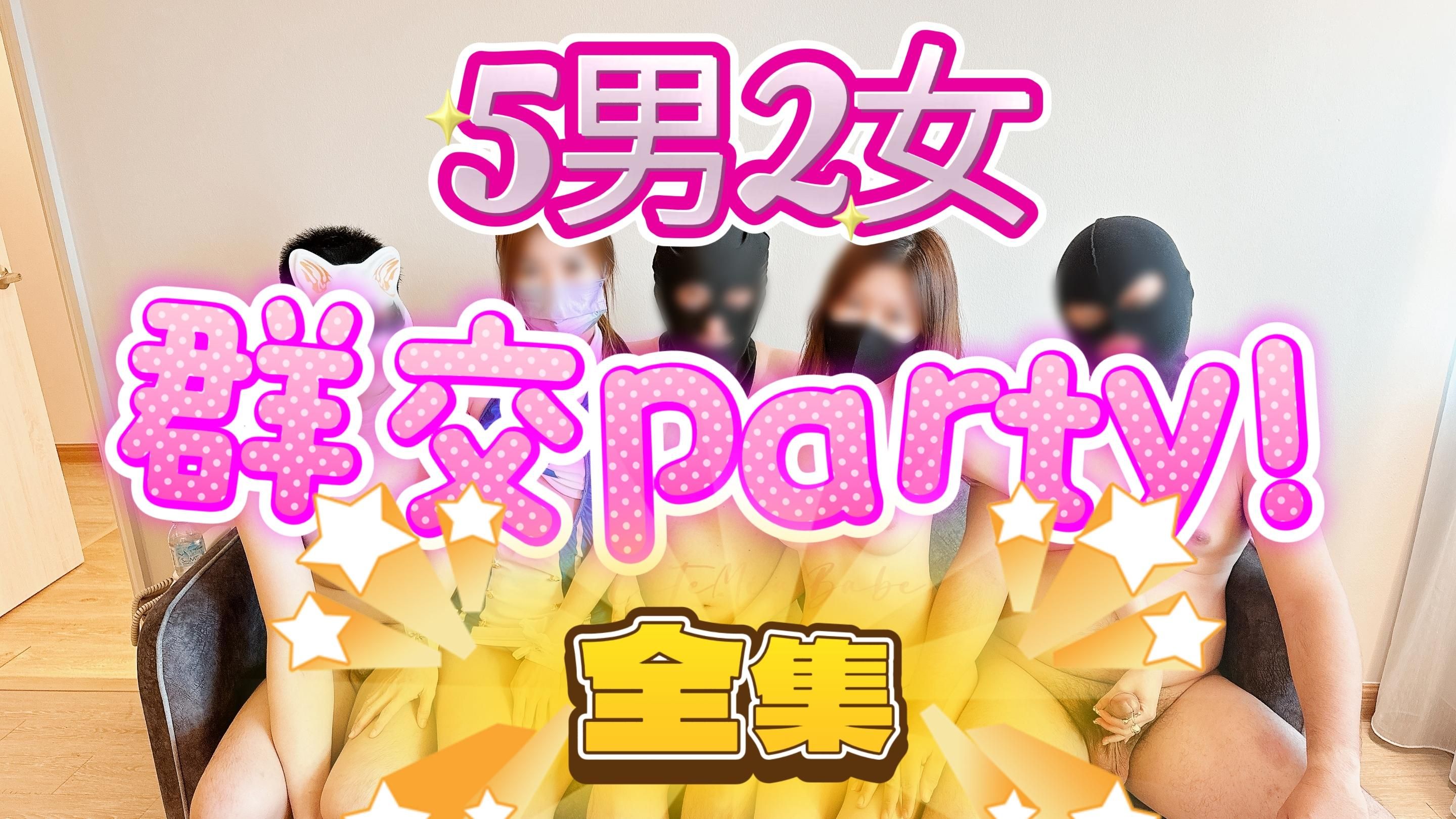 7P Lustful Crazy Party - 5 Men And 2 Women Super Erotic Sex Party 60 Minutes Of Pornographic Film, Come And Unlock It
