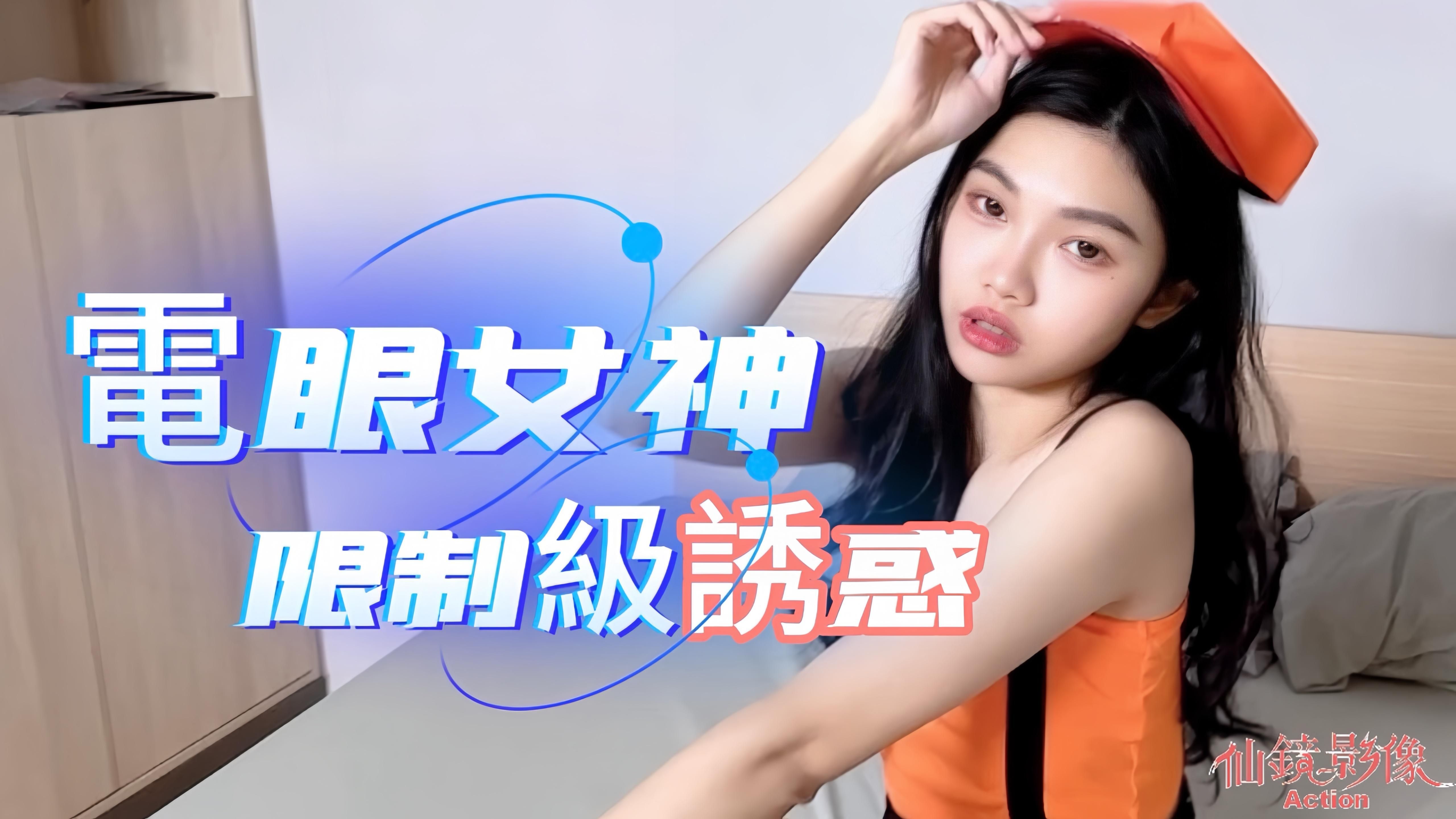 jaguarwudi : 美麗的電眼女神展現出極致的誘惑等你來征服