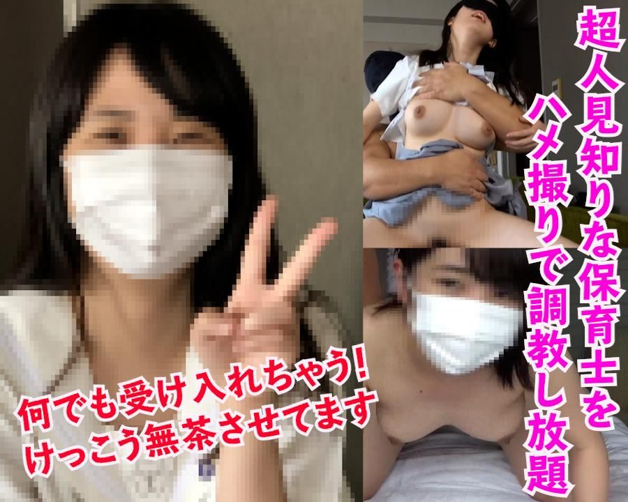 japanese_real_amateur : 完全素人、超人見知りな保育士、初撮影、初生挿入、生ハメ２連発、撮影、個撮完全オリジナル１１人目