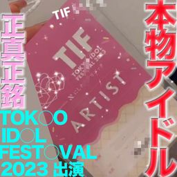 japanese_real_amateur : TOKY○ ID○L FEST○VAL 2023 に出演の本物の芸能人アイドルです
本物芸能人祭り!!!!
正真正銘の本物の芸能人
『本物のアイドル登場!!!』
TOKY○ ID○L FEST○VAL 2023 の出演本物のアイドルが、なんと、、、完全顔出しで出演
またまた『まる見えトラック』に本物芸能人が餌食に
20才
色白シルキースキン
本当に、本当に、、、なんで撮影に来るのでしょうか、、、、
本物の芸能人が連続で、、、
他のチャンネル様のような、インチキの嘘の地下アイドル風の単なるロリっぽい女の子ではありません
TOKY○ ID○L FEST○VAL 2023 の出演者しか所持していないアーティストPASSを、見せてくれました、、、
正真正銘の本物のアイドルを、「完全顔出し」で、個撮成功です
『撮影してみたい、、、』ということで
またまた芸能人さんが撮影に来ちゃいました
本物のアイドルグループ在籍アイドルの登場です
TOKY○ ID○L FEST○VAL 2023 の出演本物のアイドル
ネットで検索したら、めちゃめちゃ記事出てきますし、動画も多数あって
この女の子も、めちゃ出てきます
というか、ニュースになってました
バズってました(醸し出したら、検索で出てきてしまうので、詳細は書けませんが、なかなかのニュースになってます)