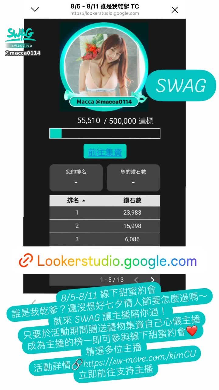 macca0114 : 跟我去約會吧🥺🤝 #macca #まっか