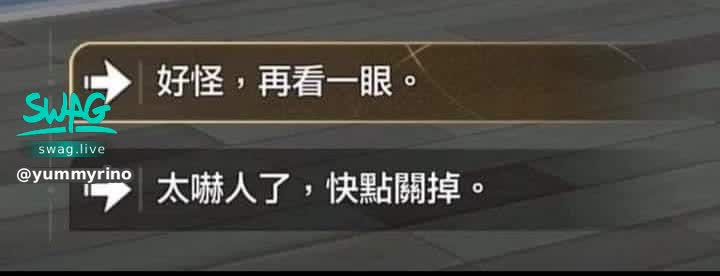 yummyrino : 犀牛直播間🤣🤣🤣