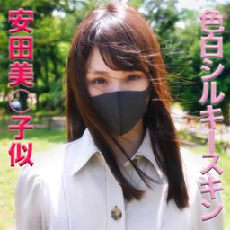 japanese_real_amateur : 『スレンダー美人』
『安田美○子似』
『初撮影』
『猿ぐつわ』
『イマラチオ』
『中出し2回戦』
初撮影の
スレンダー美女に
中出しを2回しちゃいました
色白シルキースキン
スレンダーの抜群のスタイル
綺麗な女の子に
当たり前ですが、イマラチオや、猿ぐつわは、基本プレーですね
マスクをする条件でしか、裸にならない女の子
こんな女の子が、こういう撮影に、、、
是非、ご堪能下さい