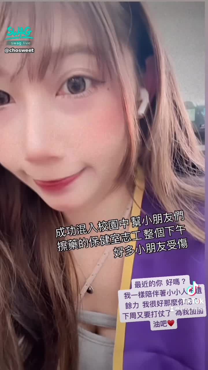 chosweet : 加入志工服務發現
校園內真的很缺志工加入一起守護學童
現在的我,利用工作後的空暇時間去做志工服務
一直全心投入在育兒以及幼童的早期療育和社會公益上 希望你可以一起加入好嗎?
#新北志工 #志工服務 #社會公益#善的循環
#chosweet#capcut#fyp#生活vlog#流量#ootd#主播#娛樂#情感#情緒#聽歌#