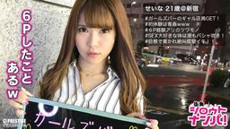 doc_channel : 在这个项目中,我们在街上挑选女孩,深入了解她们的职业和性习惯。 该节目是一个实体项目,我们通过这些女孩深入探究她们的职业和性习惯,同时也验证城中流传的各种谣言和理论! 您可以一窥当今白藤女孩的真面目! 现年 21 岁的 Seina 是一名非常可爱的少女酒吧工作人员,她是在新宿闲逛时被一名工作人员发现的。 当我们叫她来接受采访时,她说现在在下雨,她不想泡妞,而酒吧似乎也没人。 我问她下班后想不想赚点钱。 我问她:“那我下班后再来吧!”她爽快地答应了。 她爽快地答应了。 我等她的时候,她真的来了,Seina-chan! 当我搬到采访室听她讲述时,情色情节不断涌现。 她是一个拥有 “六块腹肌 ”和 “肌肉癖 ”的合格婊子。 我把她领到那个男人身边。 她在他耳边吹气,他感觉到她在耳边呼吸,然后张开双腿,准备战斗! 她是一个非常性感的女孩,脱下裤子后,她的阴部非常漂亮。 她的阴部也非常敏感,不住地抽搐、抽搐! 她的阴唇颤抖着,阴道喷出大量精液! 她是个大吸盘,吸吮起来非常爽快! 她的身材很棒,她的身体也很棒!#新垣ふみ