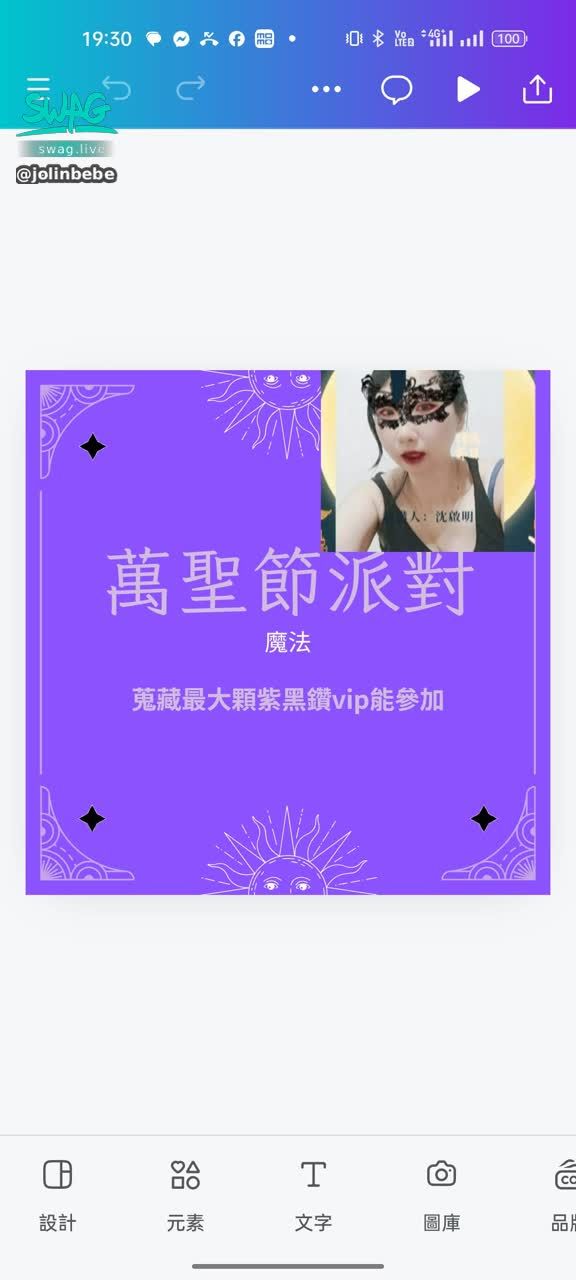 jolinbebe : 哥哥們 邀請您 濕訊我 
一騎來噴射吧