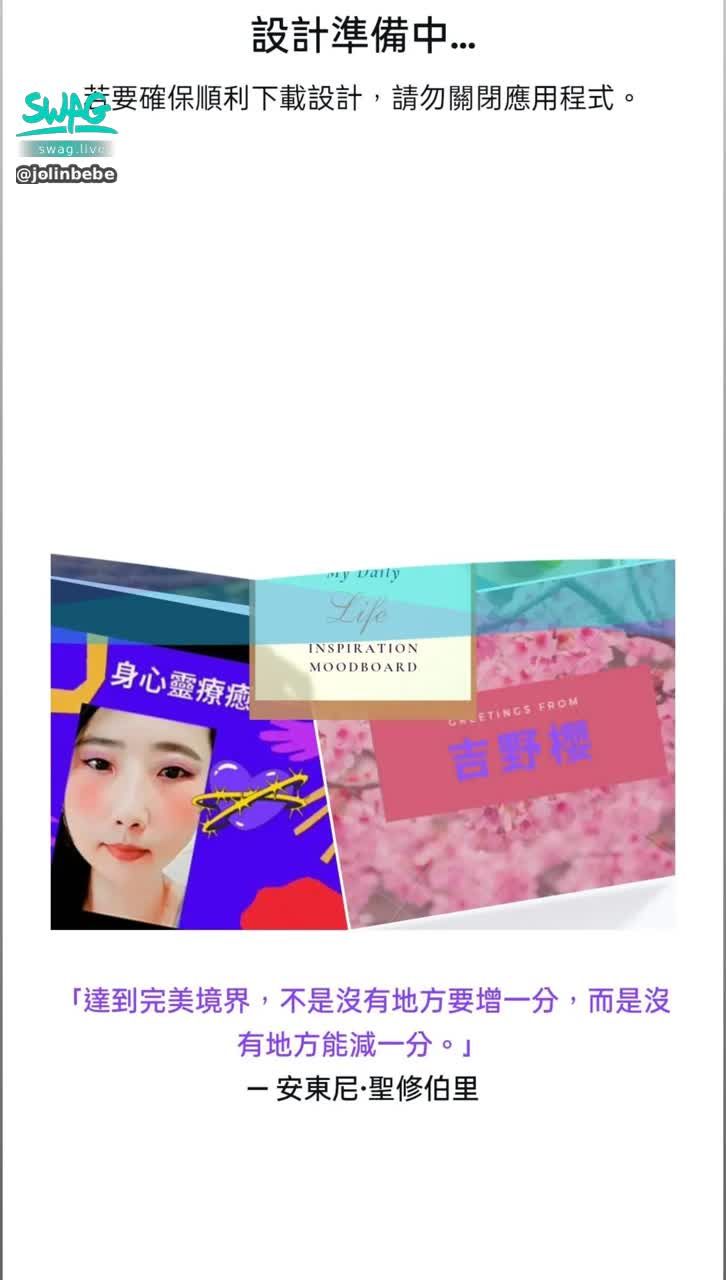 jolinbebe : 濕爆