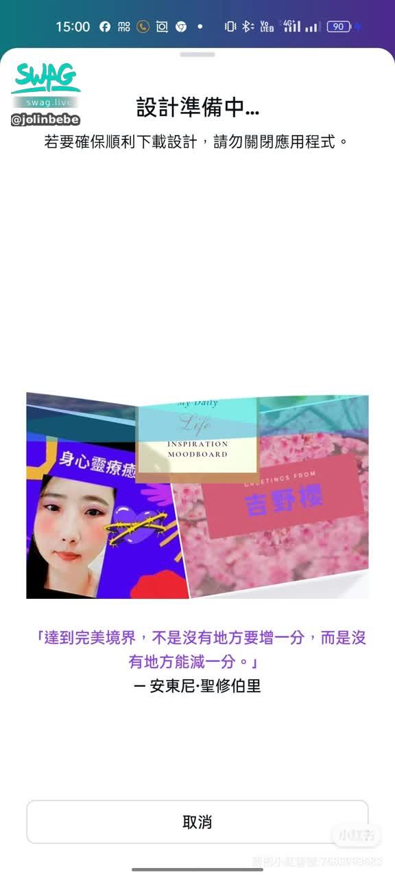 jolinbebe : 濕訊我