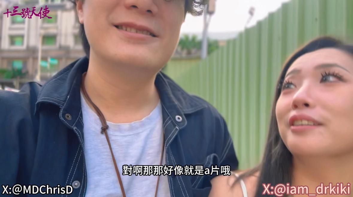 dr.kiki : 琪琪的一日男友(戀愛版)之後會有性愛版