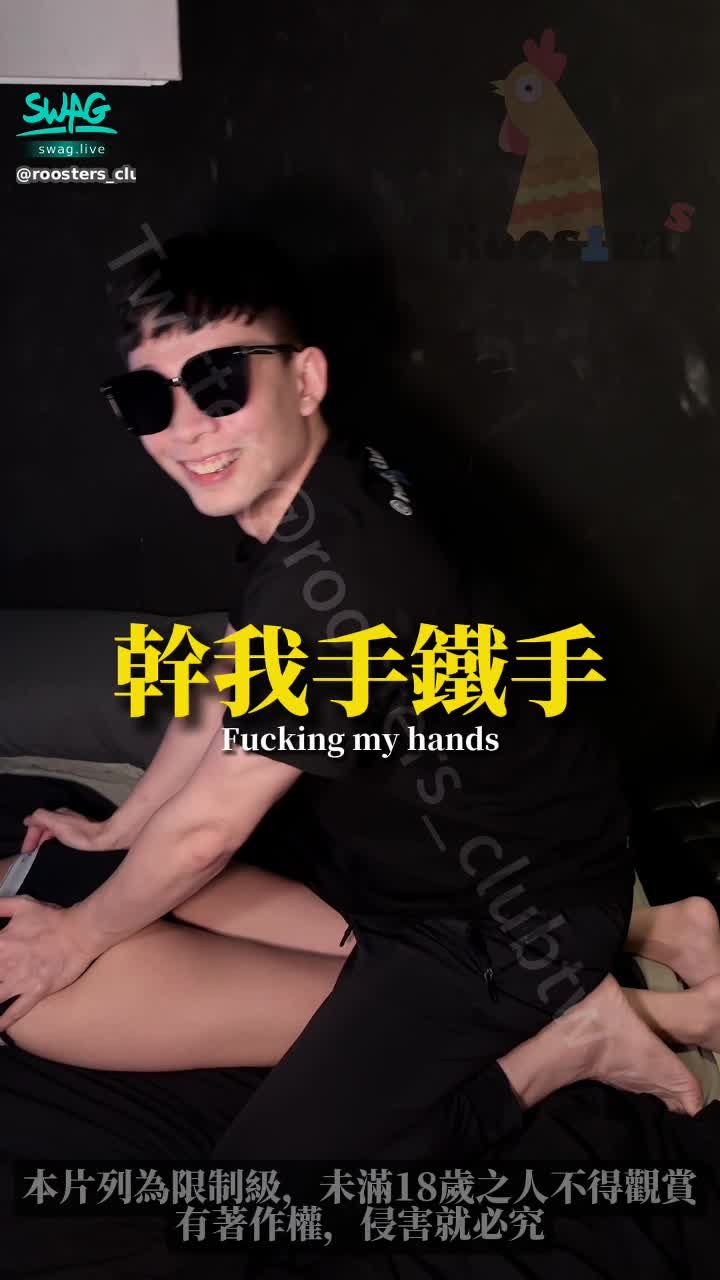  : 持久雞挑戰射精的第215天
