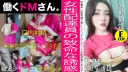 virginia_ooxx : 費絕娜首部超長片🎬外送員費絕娜被顧客🙈 🙉 🙊性交🔞抽插口爆當你的榨精機💦