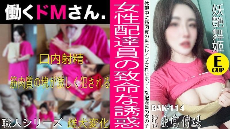 費絕娜首部超長片🎬外送員費絕娜被顧客🙈 🙉 🙊性交🔞抽插口爆當你的榨精機💦