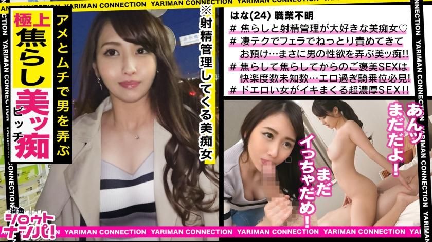  : 喜歡催促和管理射精的美麗淫蕩女人！ 玩弄男人性慾的感激母狗！#白咲花