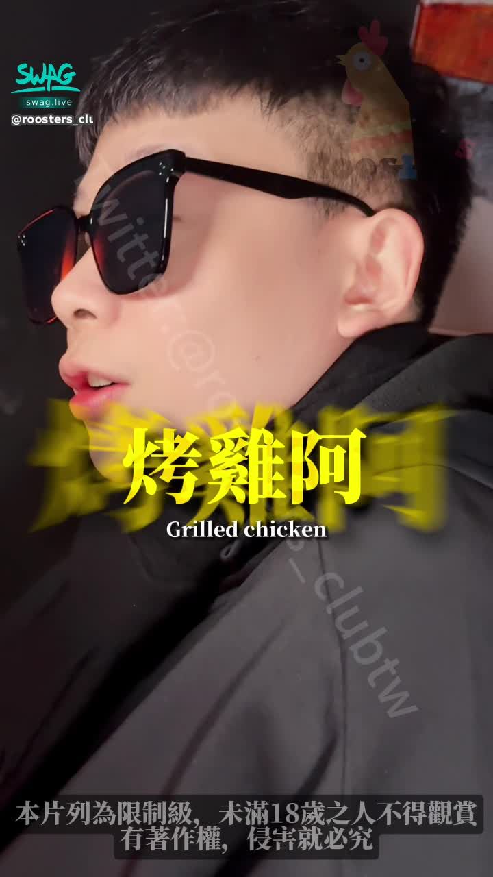  : 《直播精華通知》