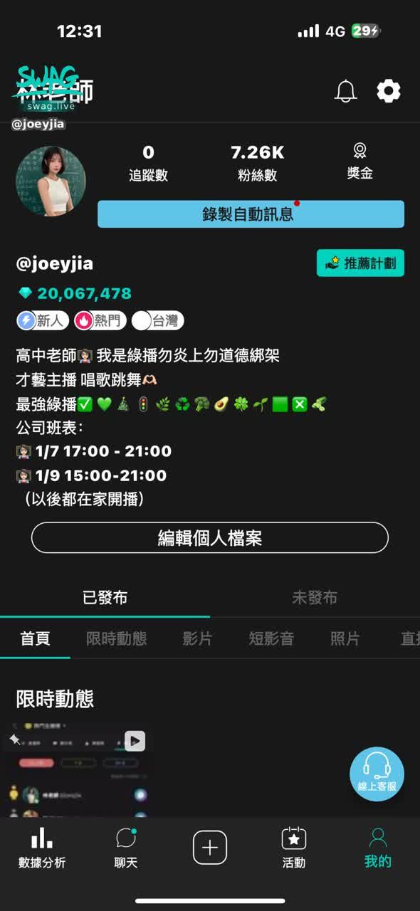 joeyjia : 公告🪧以後都在家開播🤭