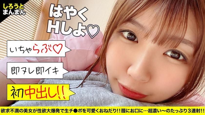  : 沮喪的美女用可愛的方式乞求雞巴！在口腔和陰道內注射三針特濃精子！#樋口みつは