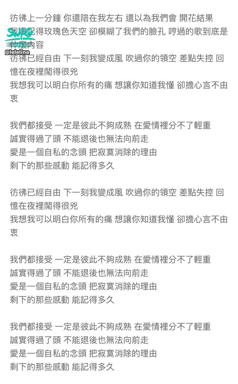 lelelina : 原來愛情真的沒有所謂永久～😔😔😔😔聽到這首歌～真叫人傷心💔難過🥲🥲🥲
感觸太深了…