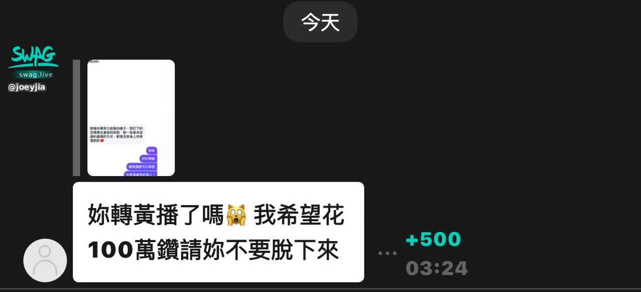 joeyjia : 哈哈我上一篇限動說黃播平台 不是我做黃播😅😅😅