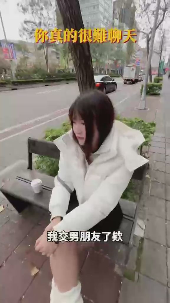  : 你也有很難聊天的朋友嘛🫠🫠🫠🫠