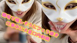 luulee0804 : 职场口交的人妻