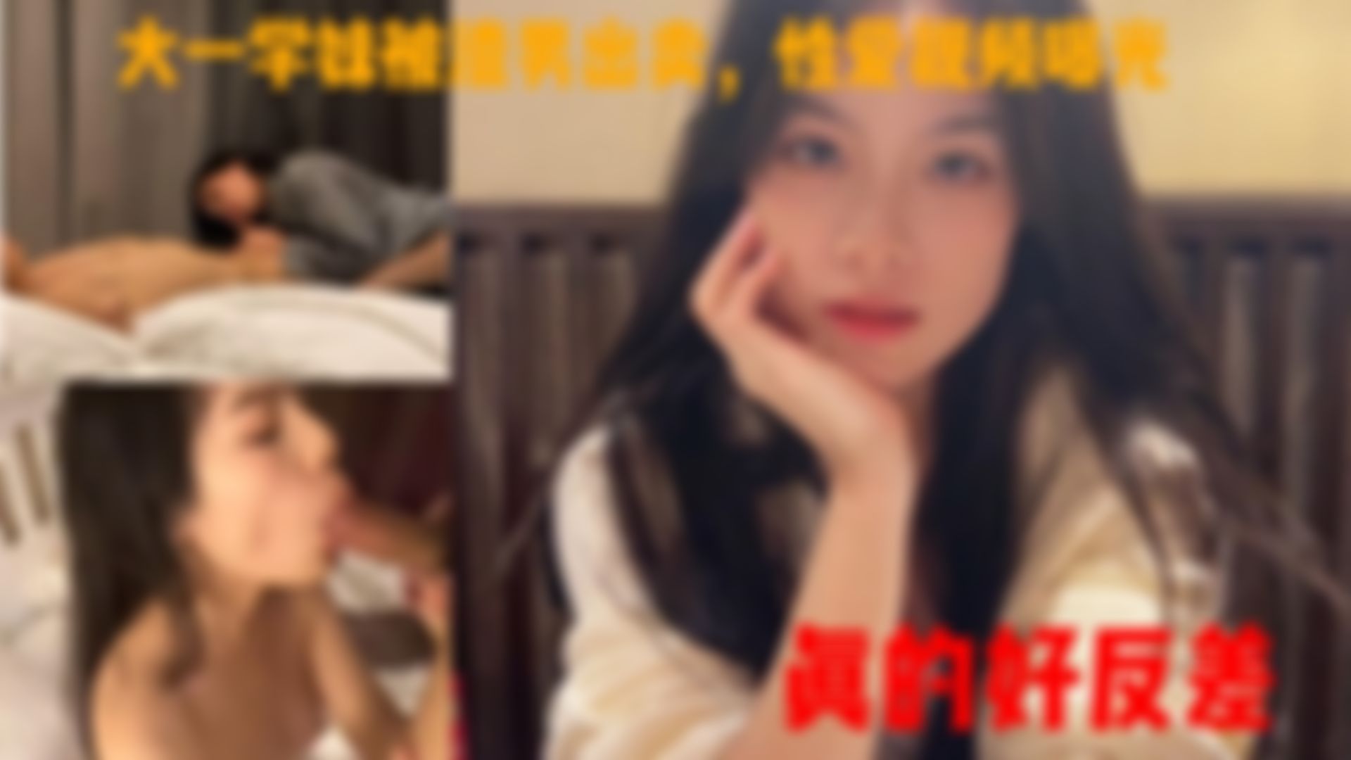 ck759297 : ，吃瓜-反差女大学生，和男朋友性爱视频曝光