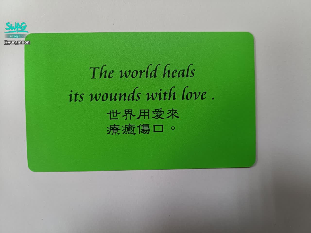 yun_moon : 世界用愛來療癒傷口