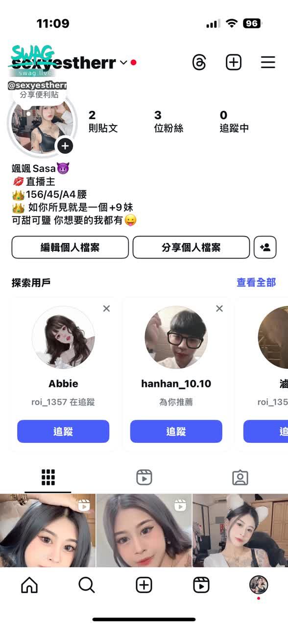 sexyestherr : 颯颯有ig啦～追蹤起來💋