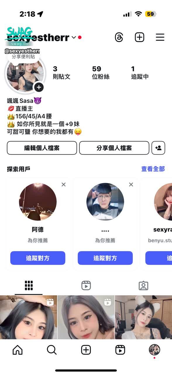 sexyestherr : 趕快追蹤起來！！！颯颯有哀居囉💕順便期待一下下禮拜的長片呦😈