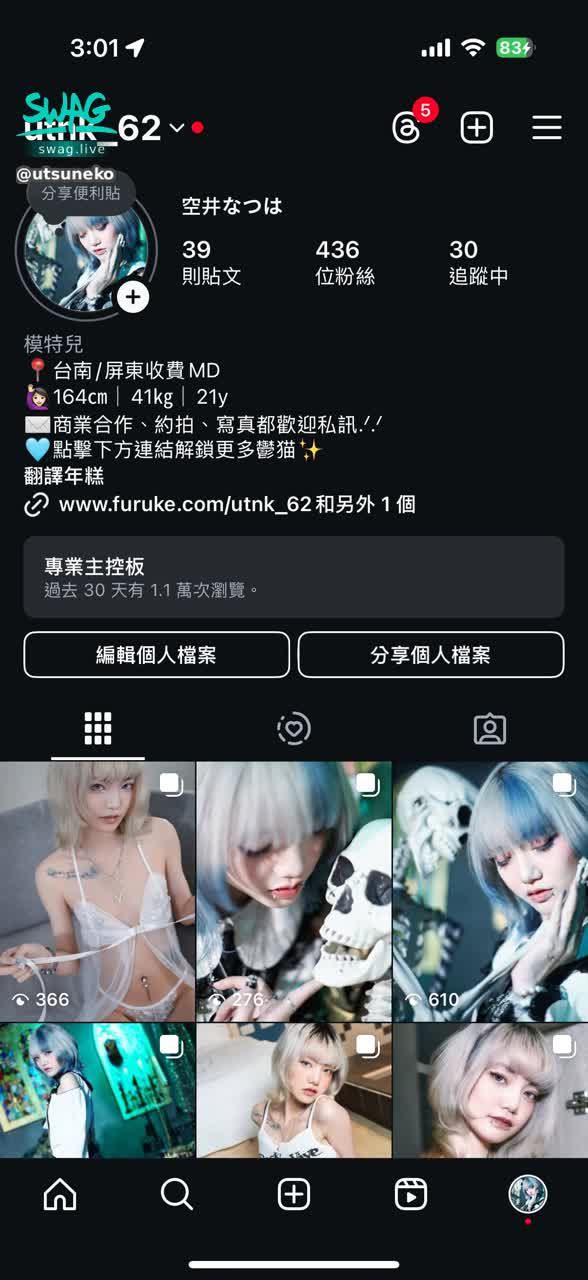 utsuneko : 喜歡我的哥哥也別忘記追蹤我的哀居～現在還有預約換片活動🥵還可以得到寫真消息🩵🩵