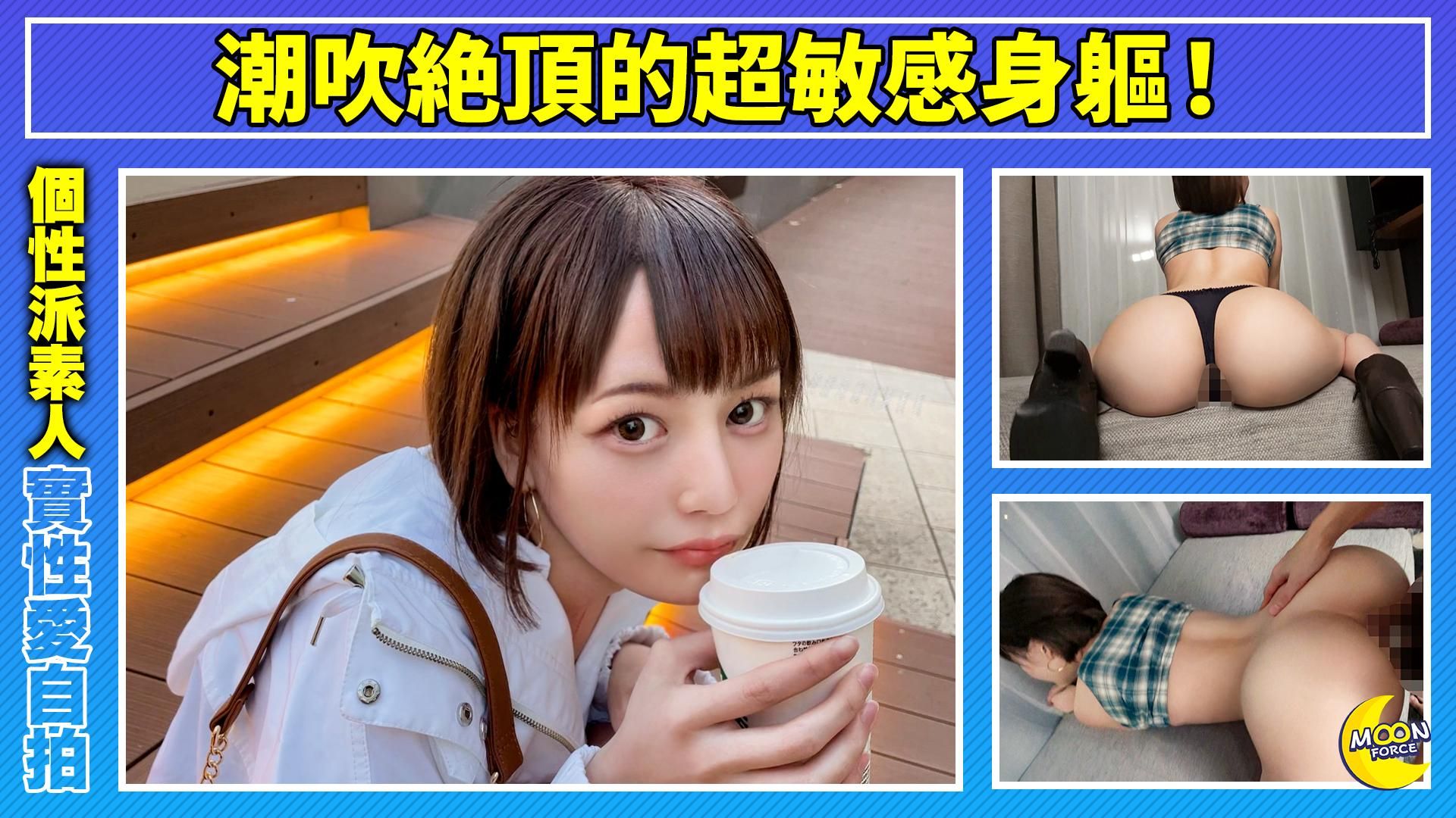 doc_channel : 酒後慾火焚身…與愛親吻的纖細美臀辣妹濃厚濕漉漉性愛♪指交噴潮高潮的超敏感身材！盡情享受柔軟美臀，舌射&內射2回合！！ #宇佐美雪