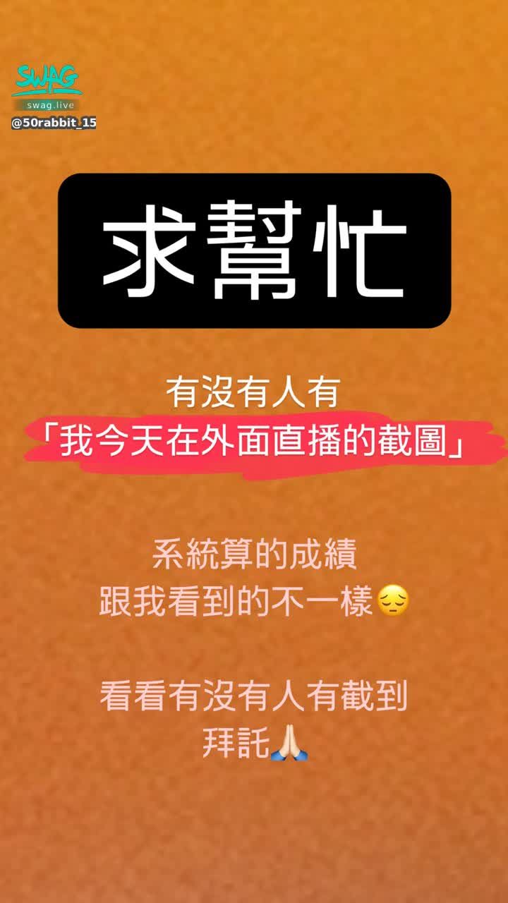 50rabbit_150 : 拜託有截圖傳給我😞😞
我開播 補指令給你
🙏🏻🙏🏻🙏🏻🙏🏻