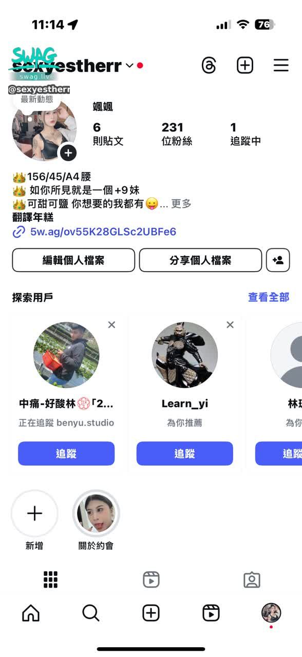 sexyestherr : 快點追蹤起來！！ig:sexyestherr