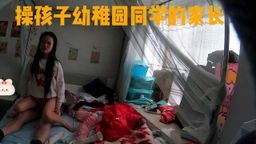 c******7 : 这种操孩子同学家长的感觉太刺激了