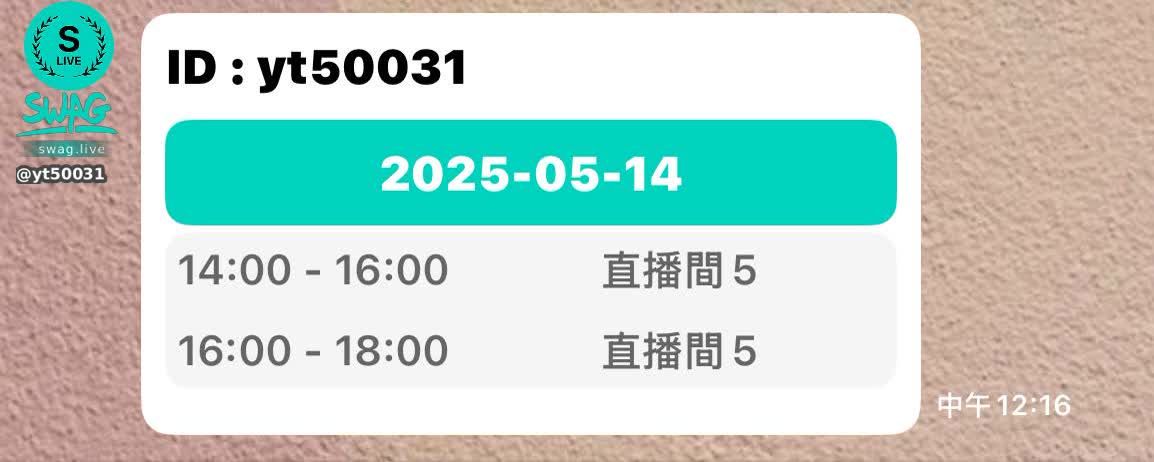 yt50031 : 直播時間